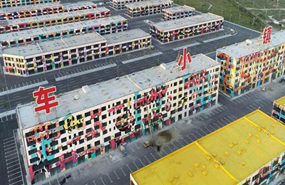 ? 大慶市賽車小鎮